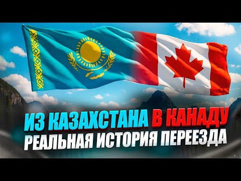 How a guy from Kazakhstan was able to move to Canada in 2025