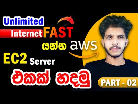 How to Make an Amazon EC2 VPN Server for Fast Internet 2025 | Sinhala