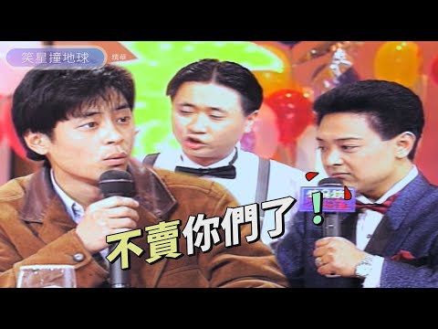 王傑張菲當奧客處處刁難 服務生爆氣直接把他們趕出去！ 【笑星撞地球】禮儀補習教室