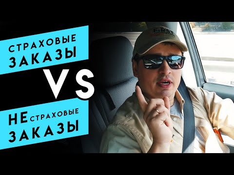 Страховые VS не страховых заказов по ремонту бытовой техники в США