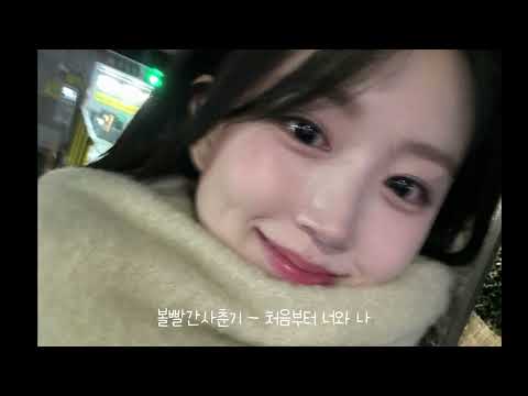 𝐏𝐋𝐀𝐘𝐋𝐈𝐒𝐓 | 이거 들으면 너가 좋아하는 사람이랑 사귈지도?