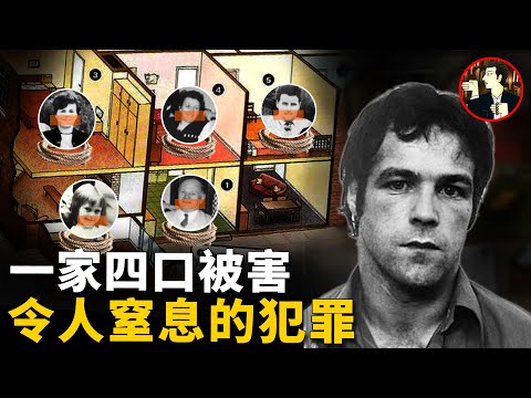滅絕人性的兇手，利用感情控制一家五口，挨個下毒手，英國惡性案件-Pottery Cottage murders