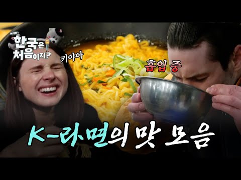 (1시간) 채식주의자도 못참은... 외국인들의 K-라면 먹방 모음 | #어서와한국은처음이지 | #MBCevery1 | EP.16 외