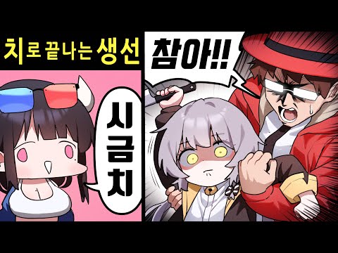 치가 떨리는 협동 퀴즈