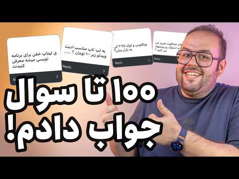 مهمترین سوال‌ها قبل خرید لپ تاپ