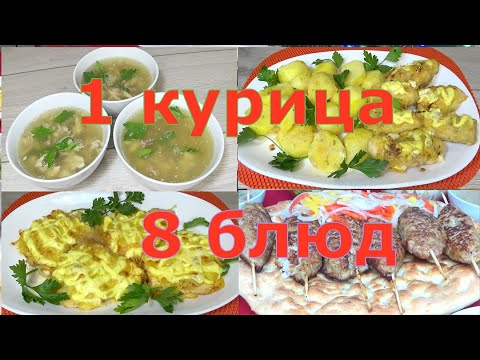 Новогодний ПРАЗДНИЧНЫЙ стол🌲🎅 из ОДНОЙ КУРИЦЫ! 8 БЛЮД за 1000 рублей❗Салаты❗ Горячие❗