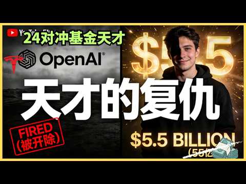 2027年AGI降临？前OpenAI核心成员的165页绝密报告，看懂的人都沉默了