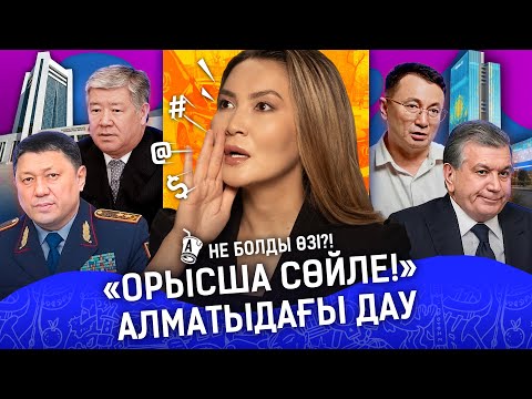 Мұғалімдерді сабап, бірінің мойнына жіп салған... Депутат пен әкім өтірік айтудан қалай жарысты?