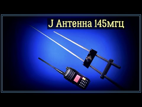 J-Antenna 145 MHz detailed fabrication.