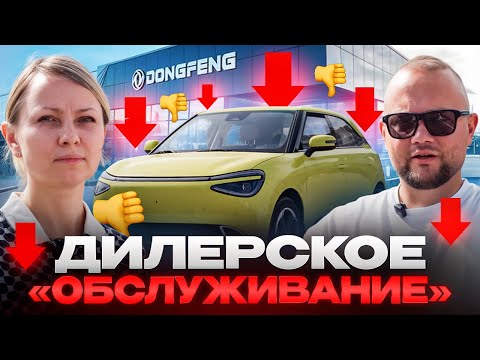 The dealer damaged the new car: we're trying to get it back!