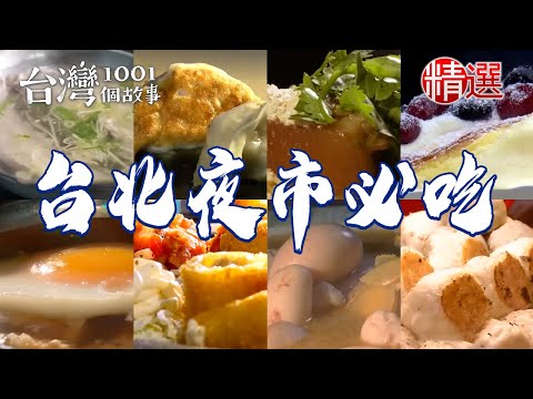 Sesame Oil Chicken/Fried Meat Roll/Fish Soup/Eel Noodles