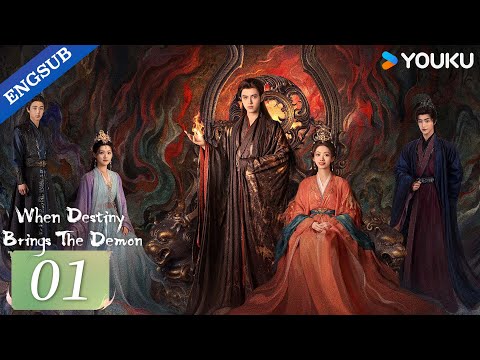 【ENG SUB】When Destiny Brings The Demon EP01 | Arthur Chen / Wang Yinglu / Wang Yiting | YOUKU