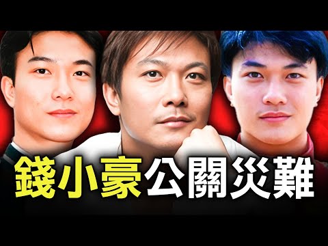 由11歲學功夫，到武俠和殭屍電影主角，為何曾獲「好市民獎」的錢小豪卻因一事形象崩壞？