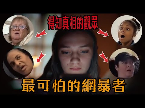 隱藏在身邊的未知聯繫人，每天都會給女孩傳送污言穢語、不堪入耳的簡訊。真相揭開那一刻，全美國人都驚呆了