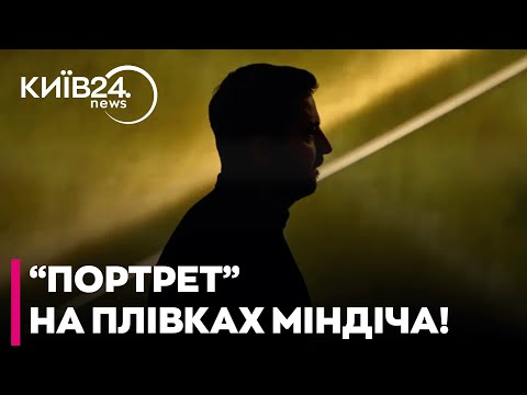 😱 ОГО! "ПОРТРЕТ" - НОВИЙ ФІГУРАНТ ПЛІВОК МІНДІЧА! ОСЬ ХТО ЗА НИМ СТОЇТЬ! - Бобиренко