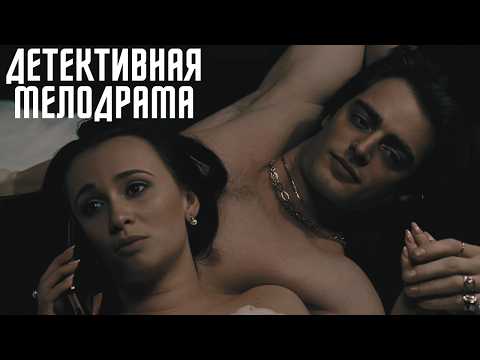 ЧТО ДЕЛАТЬ, ЕСЛИ ПРОВЕЛА НОЧЬ С НЕЗНАКОМЦЕМ? | ДЕТЕКТИВНАЯ МЕЛОДРАМА | Свидание вслепую