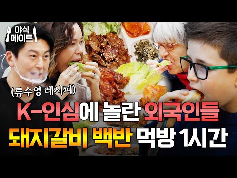 (60분) ＂한 끼가 이렇게 푸짐하다고?!＂ 외국인 입 떡벌어지게 만드는 류수영 밥장사 모음｜길바닥 밥장사｜JTBC 250513 방송 외