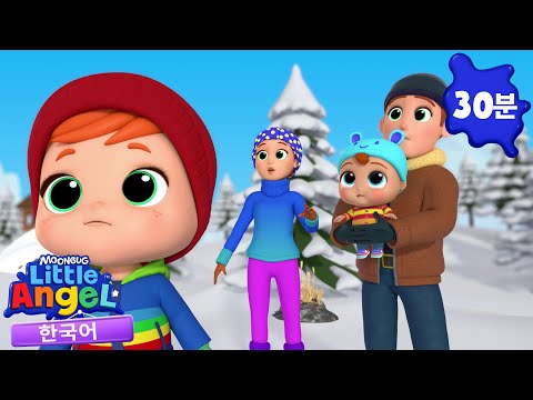 여름과 겨울 + 동요 모음 | 리틀 엔젤 Little Angel | 인기 동요 | 어린이 동요 | 문복키즈 | Moonbug Kids 한국어 - 인기 동요