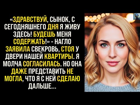 Наглая свекровь решила, что сможет жить за мой счет, но то что я сделала с ней...