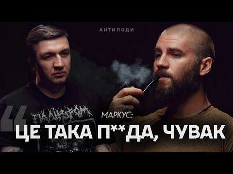 @MarkusUA: помста, крах переконань, відносини з Залужним, Розовий, маніпуляція горем