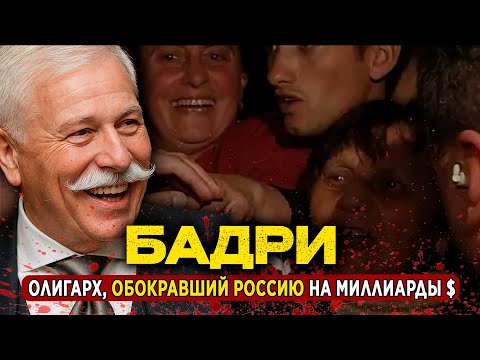 12 МИЛЛИАРДОВ И ЗАГАДОЧНАЯ СМЕРТЬ: Олигарх, который знал ВСЕ тайны Кремля 90-х