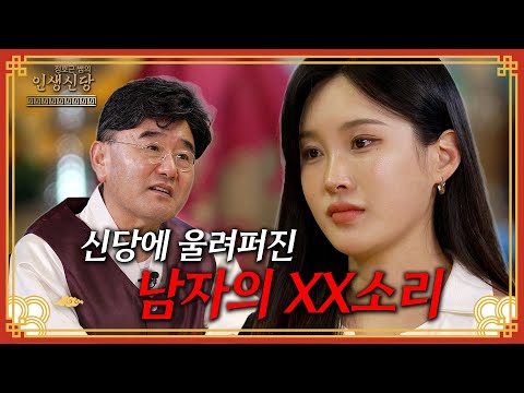 The XX sound of a man on the shrine!!