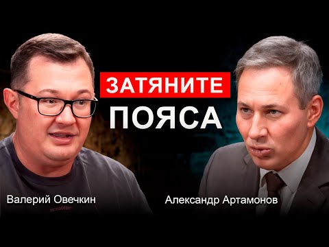 Большой ДИСКУРС о БУДУЩЕМ РОССИИ  | Александр Артамонов