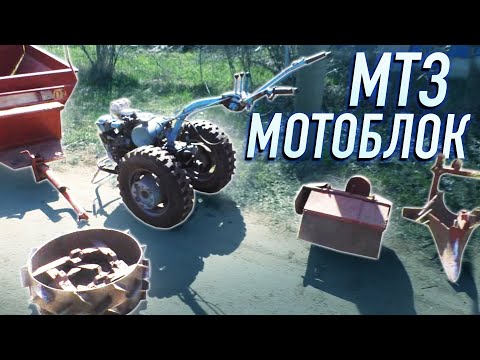 Купил старый Минский мотоблок МТЗ 06 со всем навесным тележка, окучник, фреза, плуг, борона. Часть 1