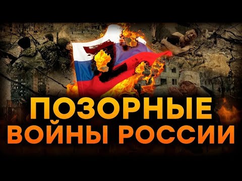 The Kremlin's most HIGH-NOTCH military DEFEATS! A DISGRACE FOR THE RUSSIAN FEDERATION TO THE WHOL...