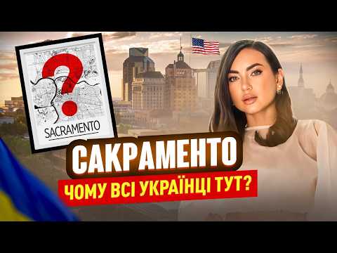 ЖИТИ АБО ВИЖИВАТИ: переїзд до США вартує того? Точна сумма для комфортного життя в Америці у 2024!