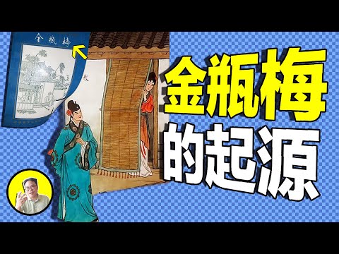 《金瓶梅》竟是狀元備考文章，吃饅頭、抓鬮、拼手速，那些奇葩的狀元選拔......｜總裁聊聊