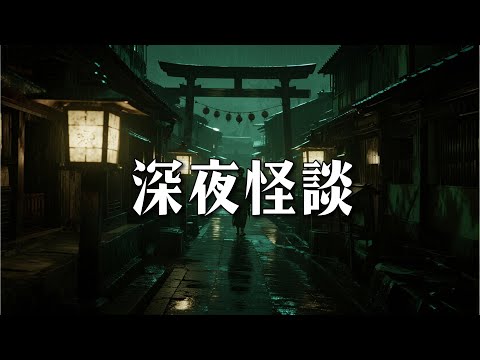 💀 深夜怪談，筆記本裡寫滿怨念詛咒，父親竟在一年內離奇死亡？！｜為民也有約｜鬼故事｜靈異事件｜直樹殿​