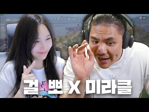 미라클한테 PUBGTA 배웠습니다