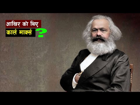 किन स्खलित हुँदैछन् कम्युनिष्ट आन्दोलनहरु ?  | Karl Marx || all history