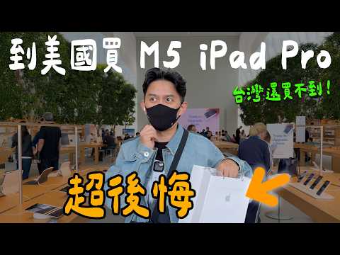 Don't make the wrong purchase! I unexpectedly regretted buying the M5 iPad Pro.