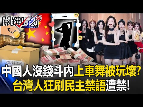 [ENG SUB]The TikTok "Get on the Car Dance" was ruined! ?