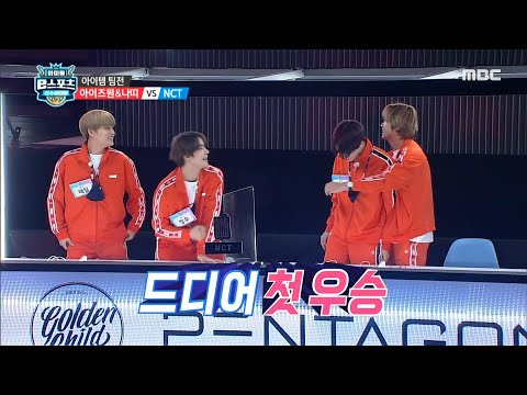 [HOT] [Mobile Racing Game] NCT Winning, Victory Ceremony🥇, 2020 아이돌 e스포츠 선수권 대회 20201001