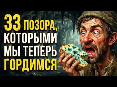33 СЛУЧАЙНЫЕ ошибки, которые перевернули историю