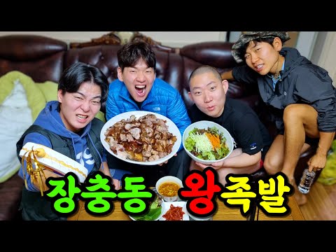 Make and eat Jangchung-dong Wangjokbal Bossam yourself!!