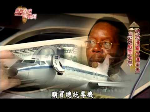 黑暗大陸血鑽石 - 聚焦東南非