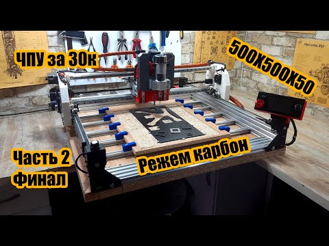 CNC Router on a 3D Printer. Part 2 - Final