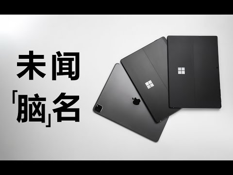 我们仍未知道你的下一台电脑的名字。