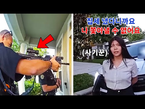 A Chinese woman illegally occupied the scene... American police ended up taking up rifles!