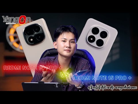 Redmi Note 14 Pro Plus Vs Redmi Note 15 Pro Plus