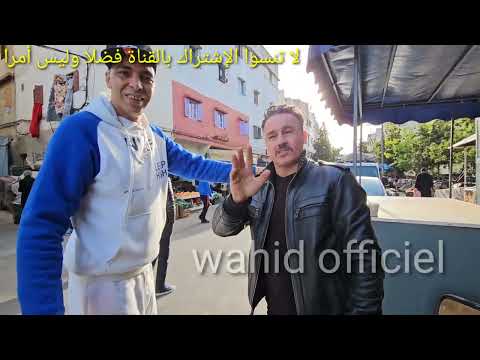 إسترجاع ذكريات أماكن تجارة  الم...خدرات في جولة داخل الرباط -حي التقدم دوار الحاجة  فقط للعبرة 🙏