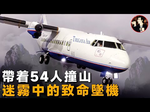 機組帶着54人撞山，迷霧中的致命墜機，印尼267號空難全紀錄-Trigana Air Flight 267