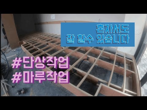 Single-phase construction/floor work