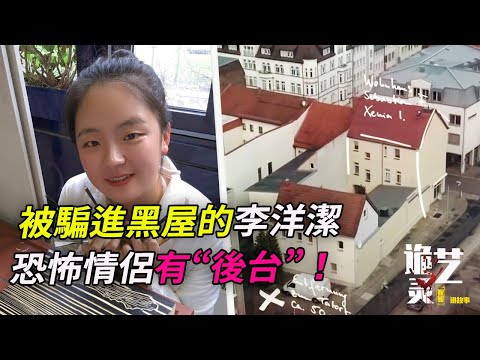 案件|眾怒難任，請還給善良的她一個公道！讓我們關注15年後的結果！【詭靈藝案件調查局】