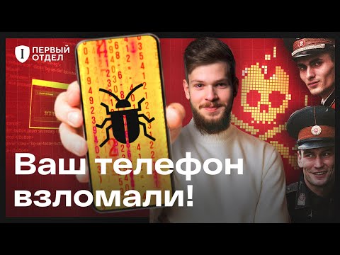 How do you know if your phone has been hacked?