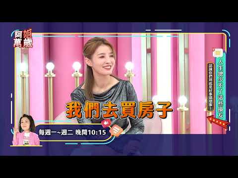 Long Live Sister! EP236 Preview: Everyone has these kinds of mischievous friends! Is knowing them...